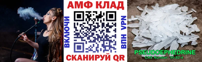 АМФ VHQ  kraken как зайти  Ахтубинск 