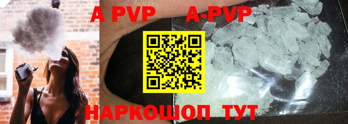 Alfa_PVP Соль Ахтубинск
