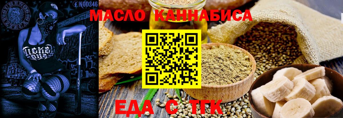 Печенье с ТГК конопля  Вход с VPN  Ахтубинск 