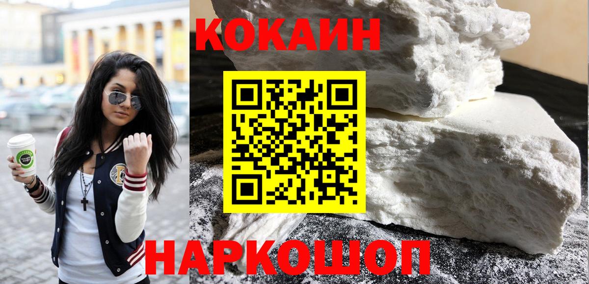 COCAIN  Ахтубинск  COCAIN Боливия  КОКАИН VHQ 