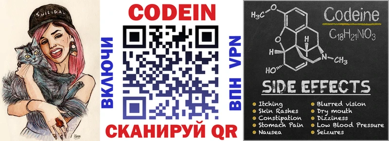 Codein напиток Lean (лин)  сколько стоит  Ахтубинск 