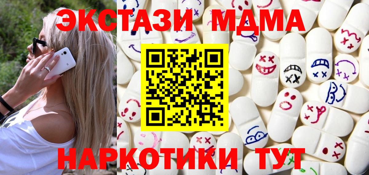 Экстази  Вход с VPN  кракен вход  ЭКСТАЗИ 280 MDMA  Ахтубинск 