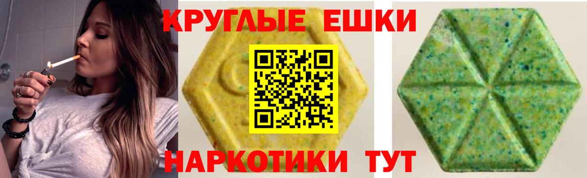 ЭКСТАЗИ ешки Ахтубинск