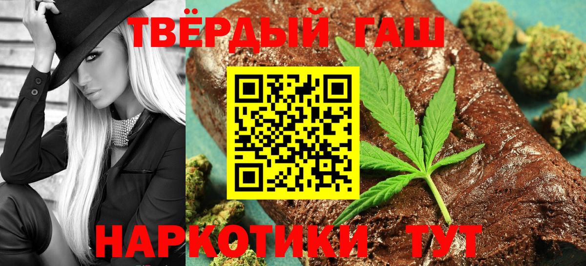 Гашиш Cannabis Ахтубинск