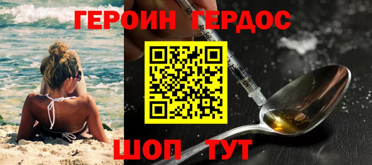 Героин афганец Ахтубинск