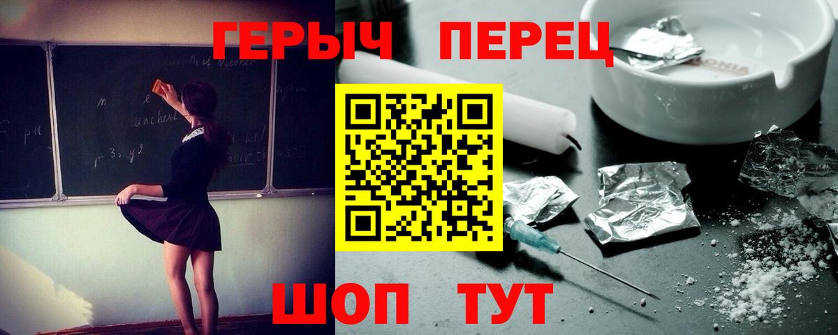 Героин VHQ Ахтубинск