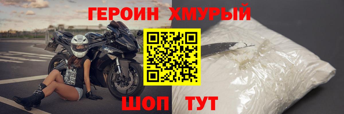 ГЕРОИН белый  Вход с VPN  Ахтубинск 