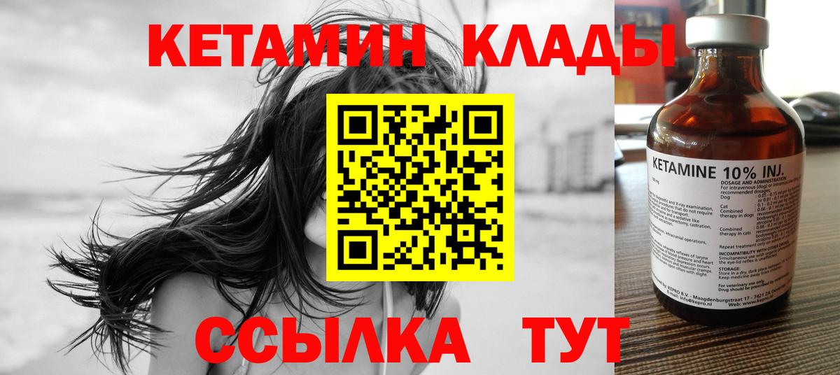 Кетамин ketamine  КЕТАМИН ketamine  Ахтубинск 