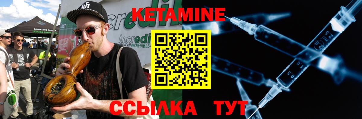 Кетамин ketamine Ахтубинск