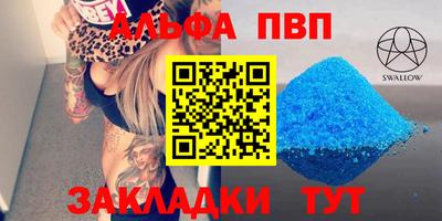 первитин Апшеронск