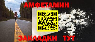 первитин Апшеронск