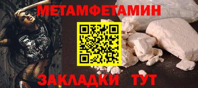 первитин Апшеронск