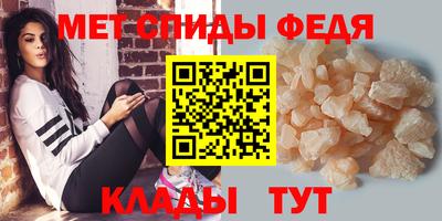 спиды Апшеронск