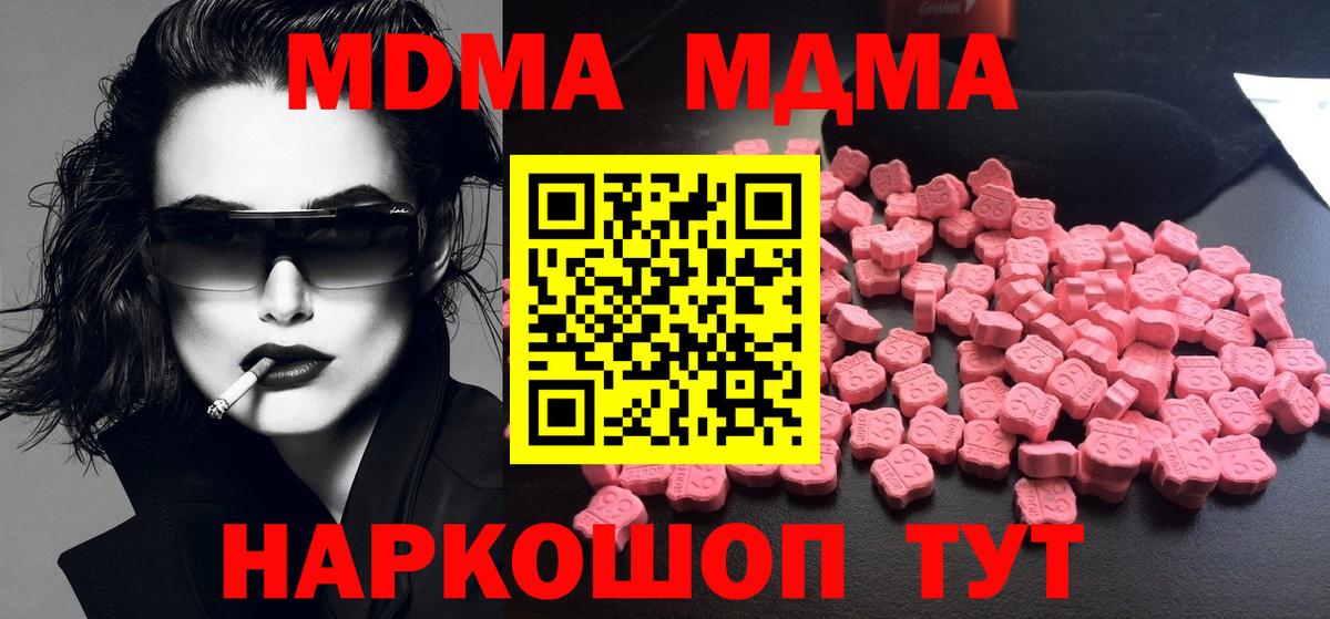 MDMA молли  МДМА Molly  Вход с VPN  Ахтубинск 