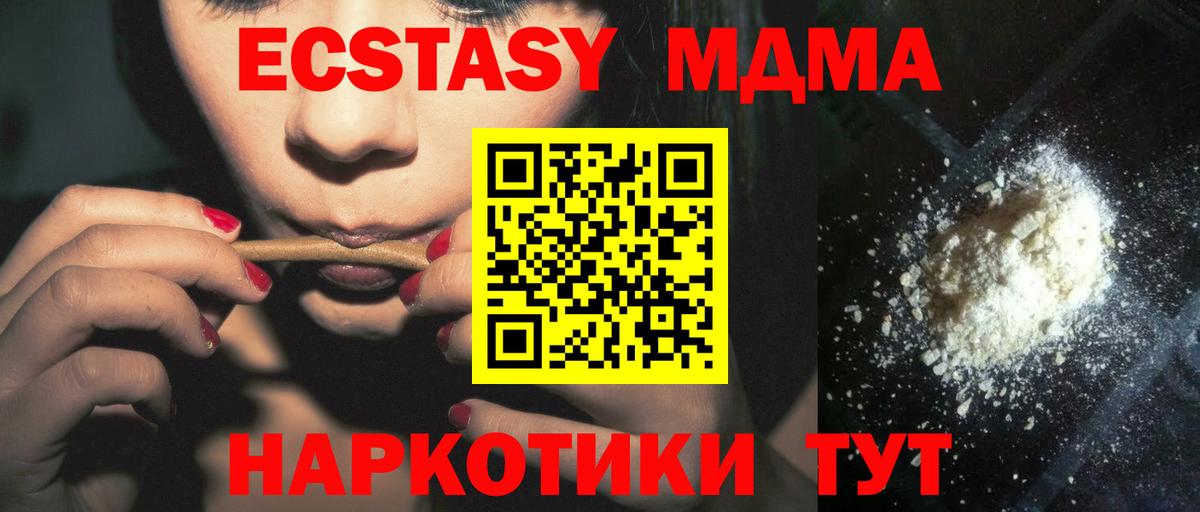MDMA Molly Ахтубинск