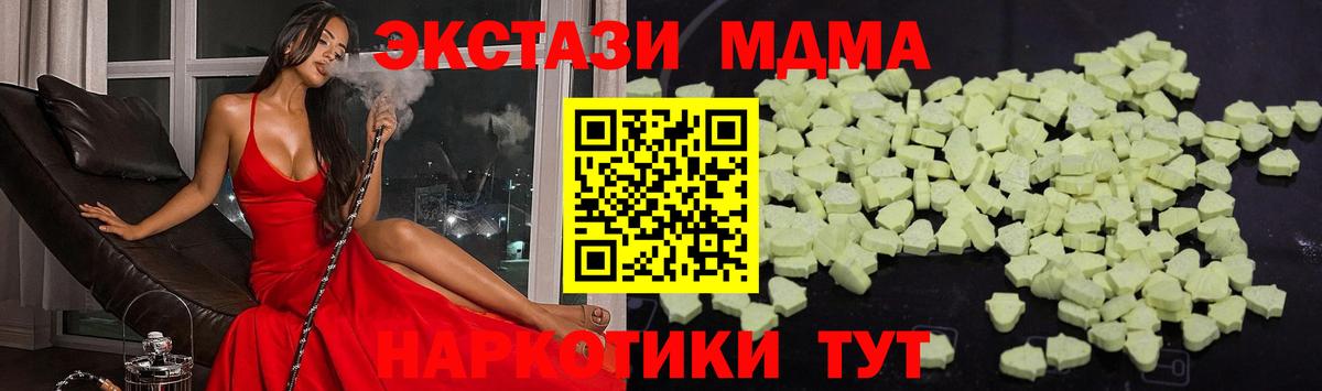 MDMA кристаллы Ахтубинск