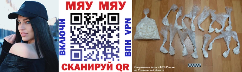 МЯУ-МЯУ VHQ  mega как зайти  Ахтубинск 