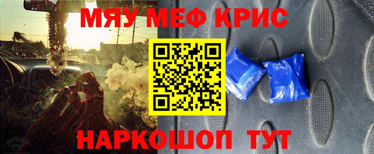 Меф мука Ахтубинск