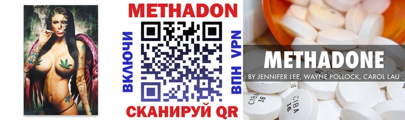 купить закладку  Ахтубинск  Метадон белоснежный 