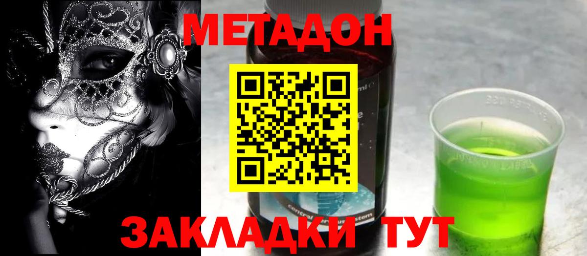 Альфа ПВП СОЛЬ кристаллы  Кокаин  Ахтубинск  MDMA  Вход с VPN  ГАШИШ  ЭКСТАЗИ  МЕФ кристаллы  Конопля 