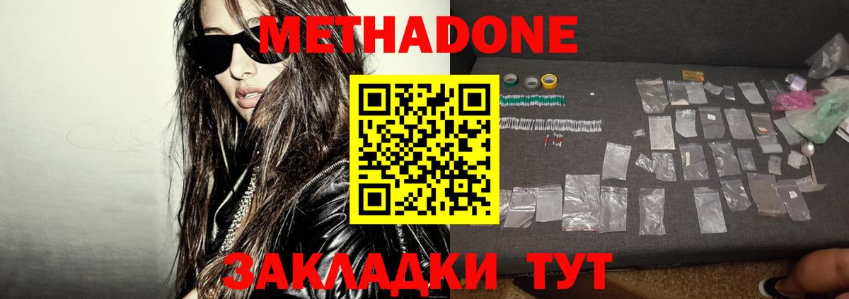Метадон methadone  это телеграм  Ахтубинск  МЕТАДОН белоснежный  Вход с VPN 
