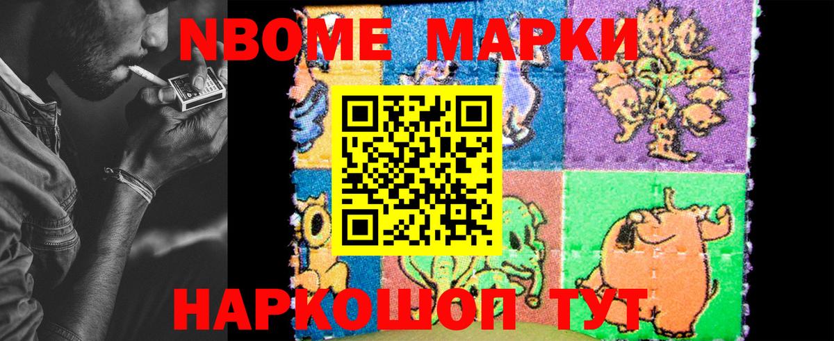 Марки NBOMe 1,5мг  Вход с VPN  Ахтубинск  Марки NBOMe 1,5мг 