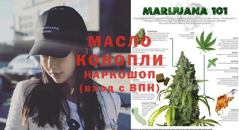 ТГК THC oil  Ахтубинск 