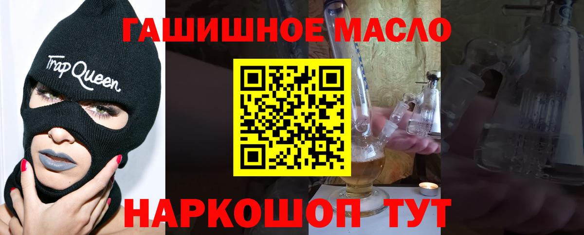 Дистиллят ТГК гашишное масло  Вход с VPN  ТГК жижа  Ахтубинск 