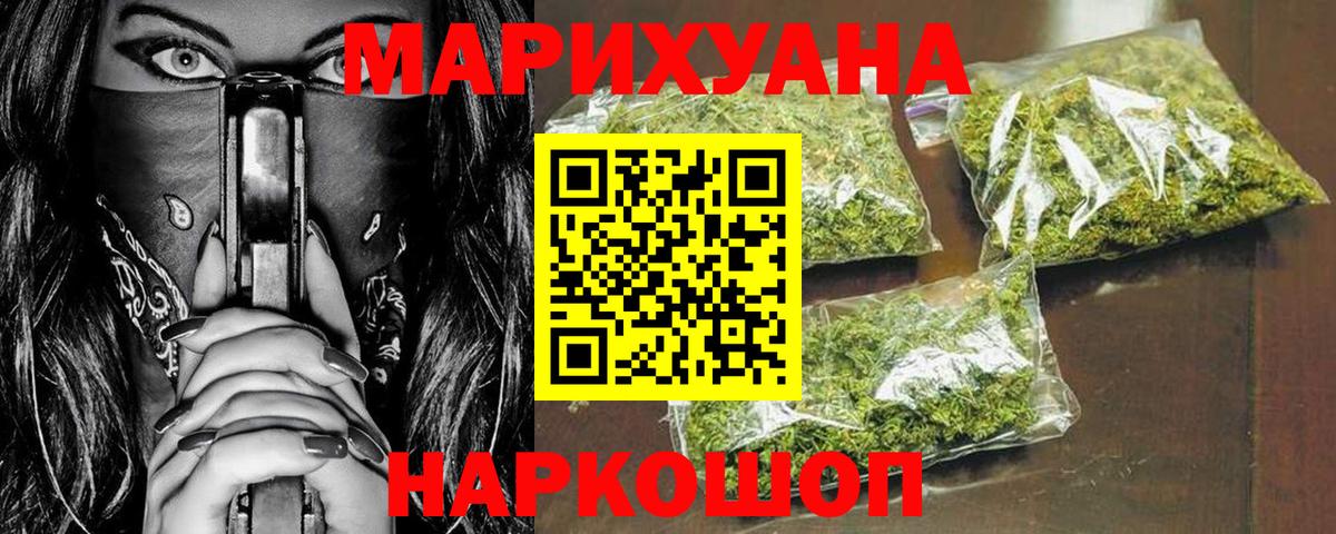 Марихуана ГИДРОПОН Ахтубинск