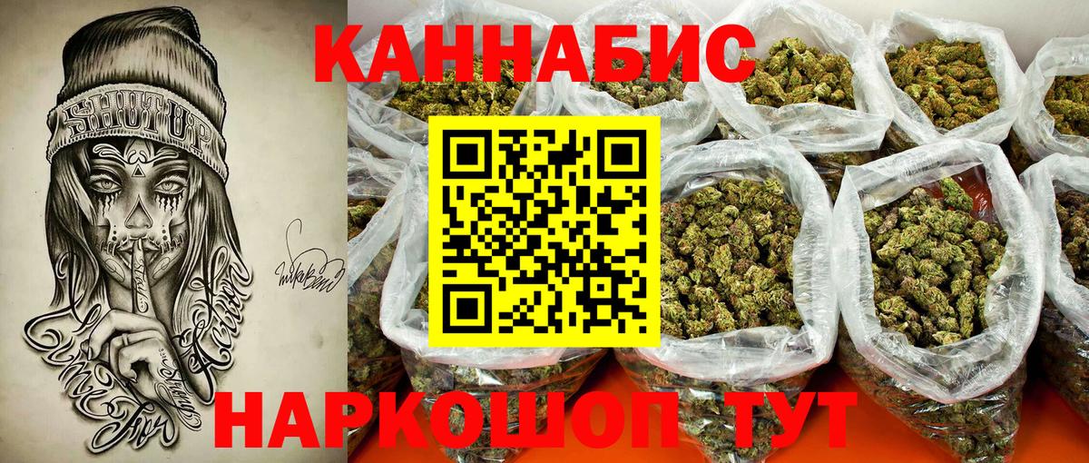 Бошки Шишки THC 21%  Вход с VPN  Конопля THC 21%  Ахтубинск  Бошки марихуана Bruce Banner 